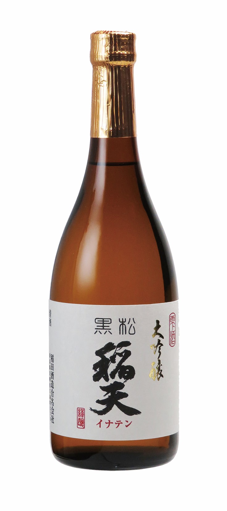 稲田酒造画像3